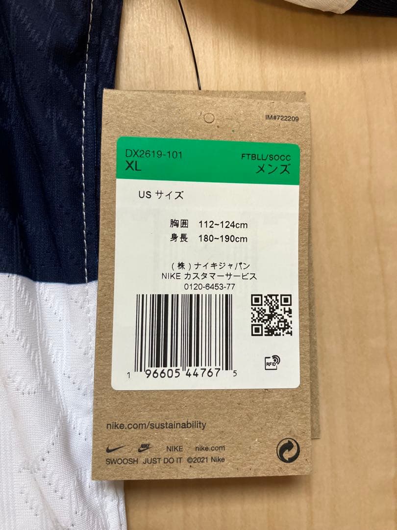 正規品　パリサンジェルマン エムバペ　オーセンティック　ユニフォーム