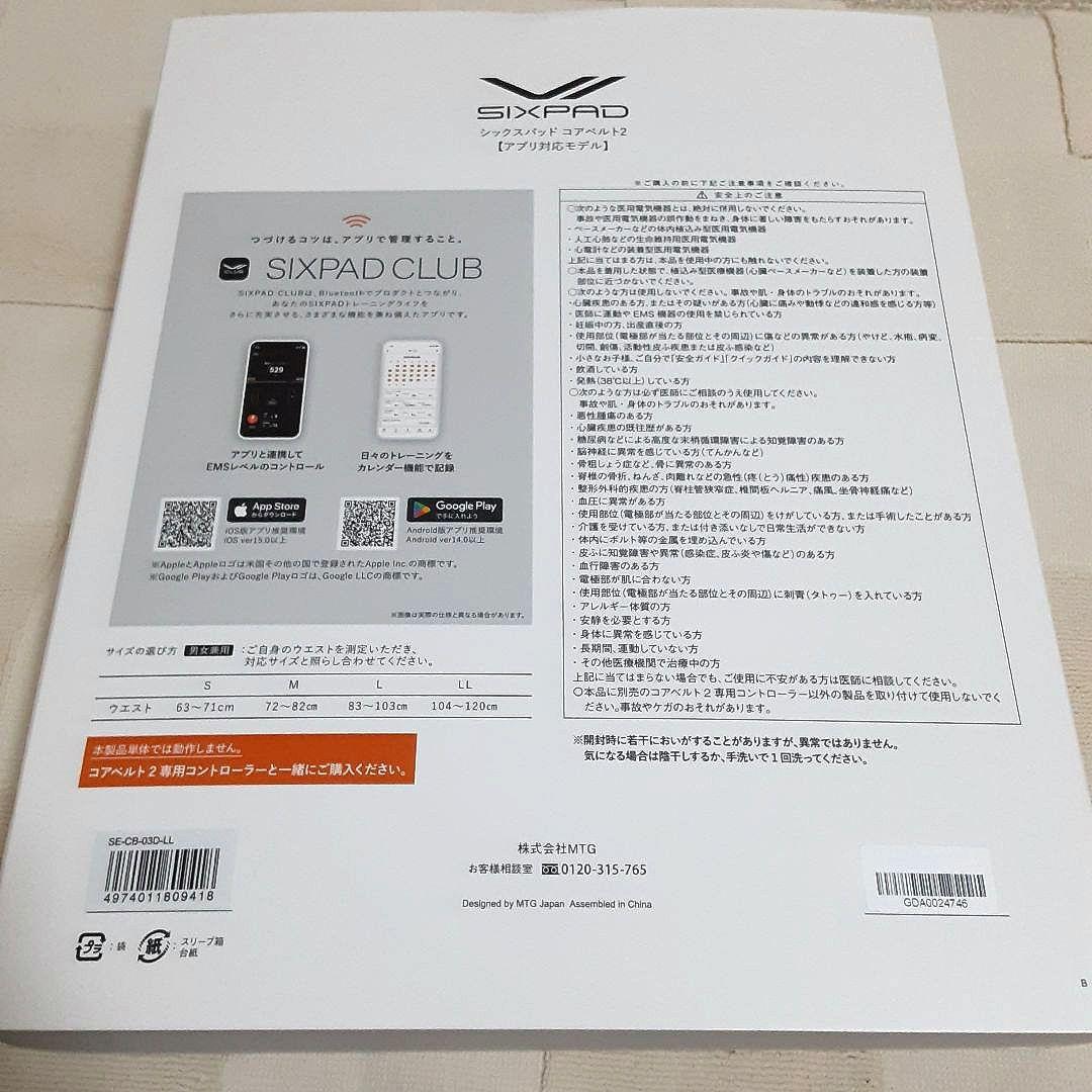 SIXPAD Core Belt 2 サイズ LL　専用コントローラー付