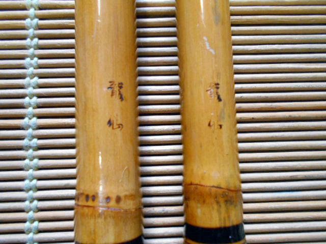 和竿　龍仙　玉の柄　竿掛け　竿受け　1本半　竹竿　ヘラ竿　ヘラブナ　へら竿