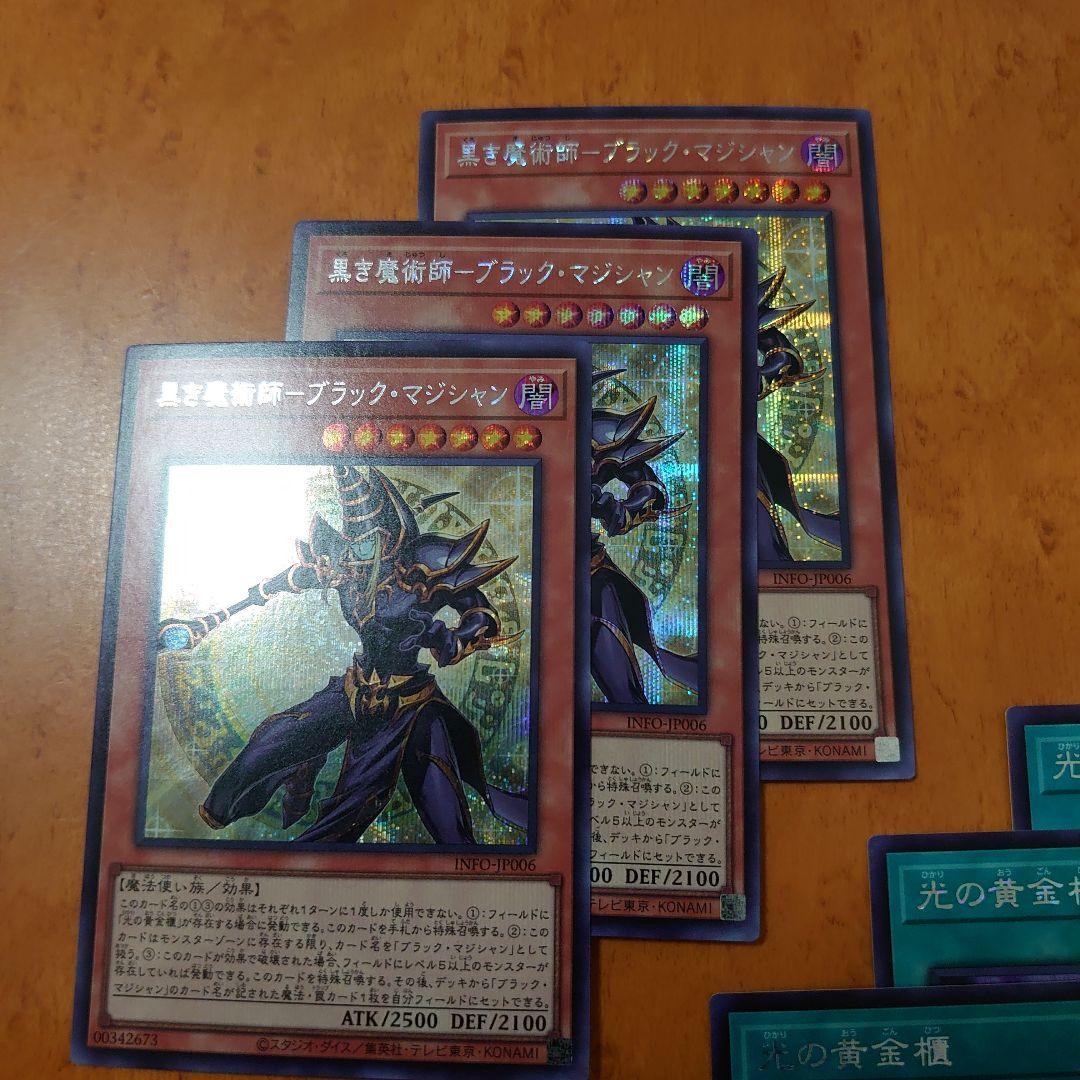 遊戯王OCG 光の黄金櫃 シークレットセット