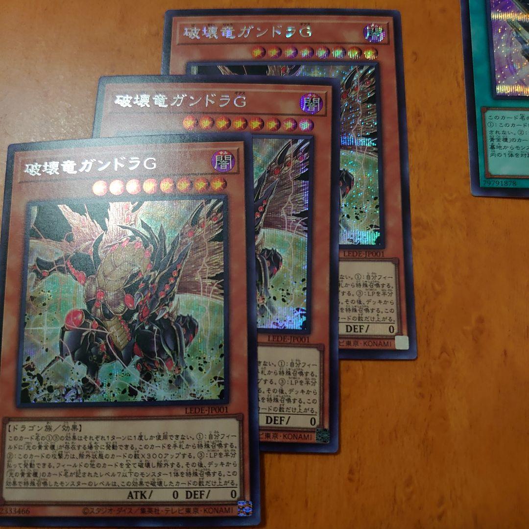 遊戯王OCG 光の黄金櫃 シークレットセット
