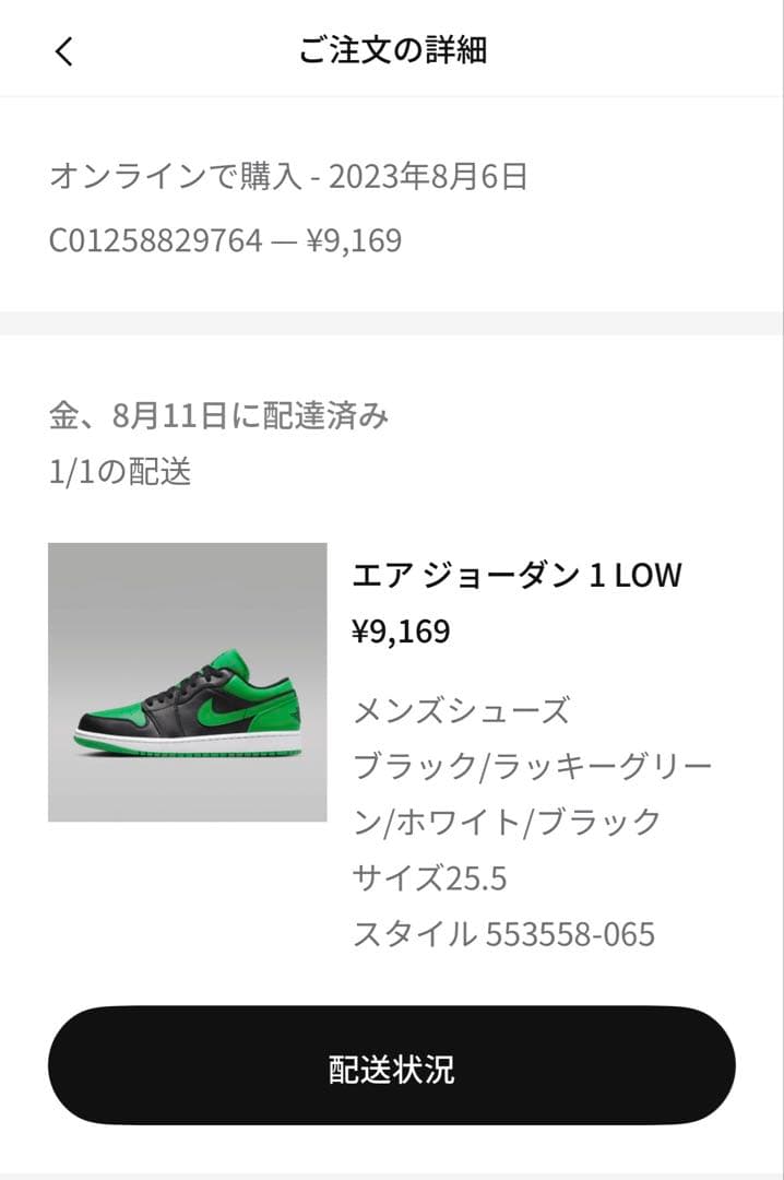 AIR JORDAN 1 LOW ブラック/ラッキーグリーン 7.5