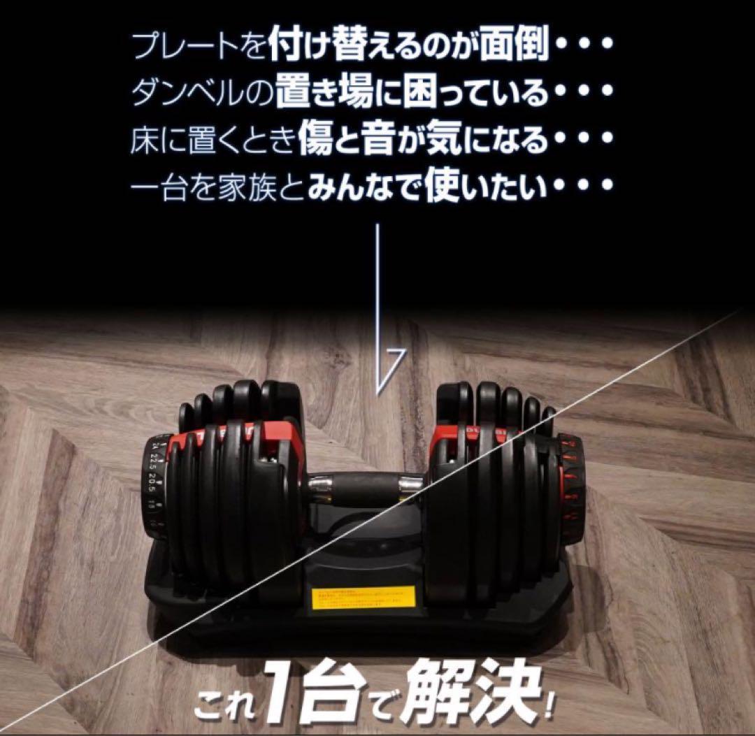 ダンベル 可変式 40kg 2個セット ブラック 多機能 アジャスタブル◯