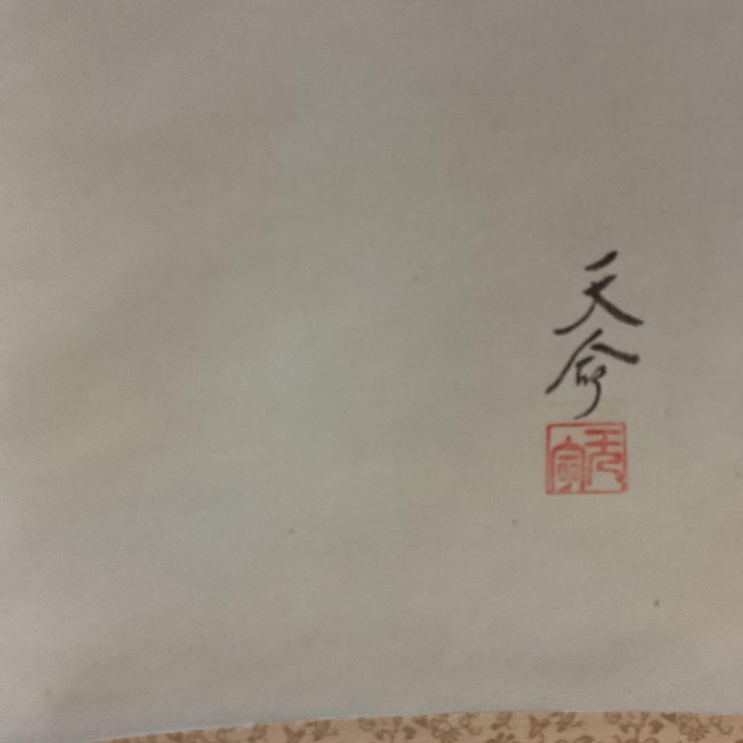 鶴田天命筆 絹本彩色画 柿の図 琳派のたらし込み技法作品 共箱付