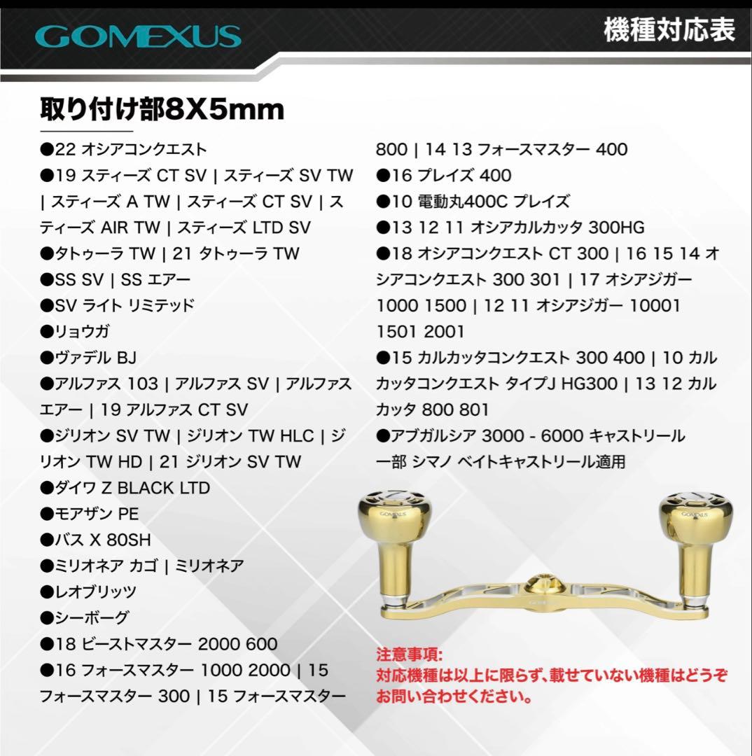 ゴメクサス ベイト用 120mm ハンドル シマノ ダイワ　オシコンゴールド