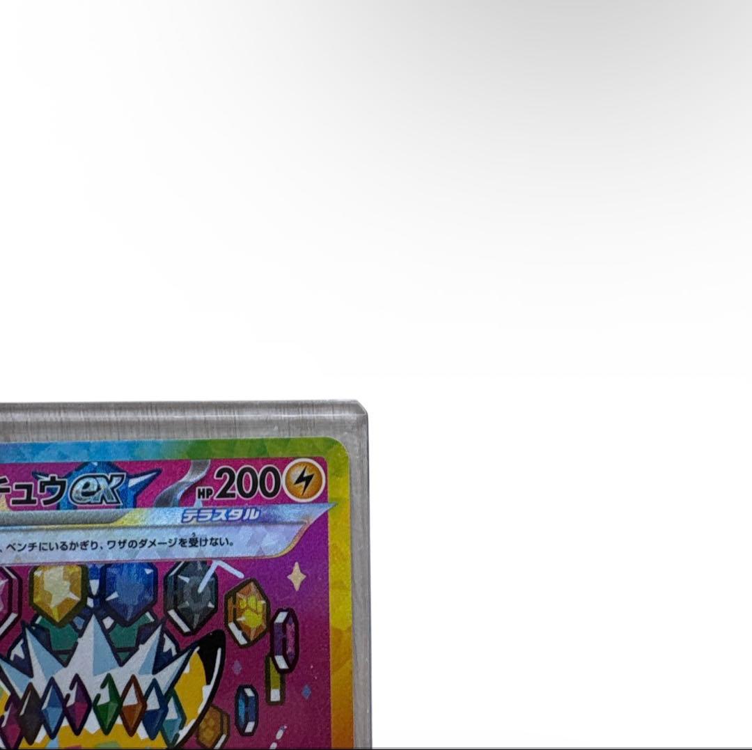 【本日獲得】ポケモンカード　メガドリームex ピカチュウ SAR