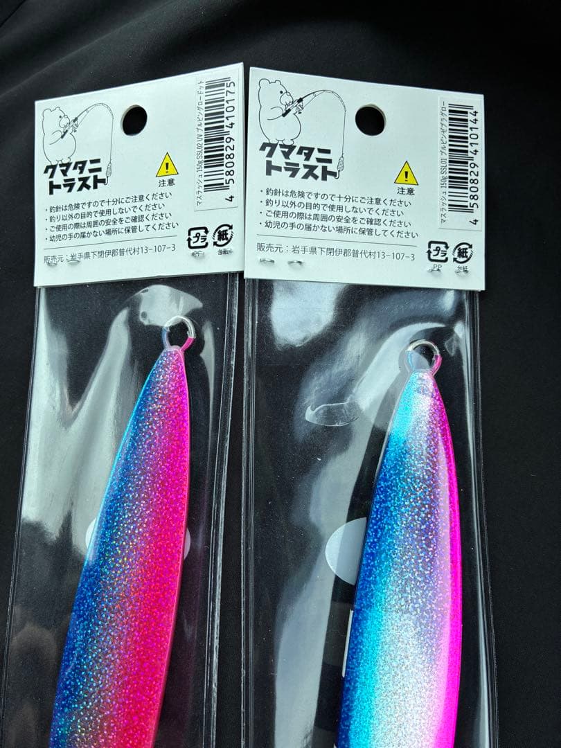 【早い者勝ち！希少！即完売品！】クマタニトラスト マスラッシュ
