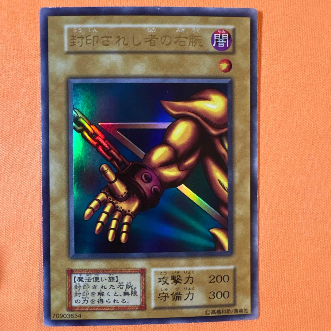 【初期】　封印されしエクゾディア　ウルトラレア　5枚セット②