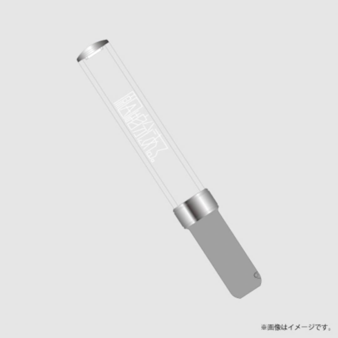 【新品未開封即発送】原因は自分にある カラーチェンジペンライト げんじぶ