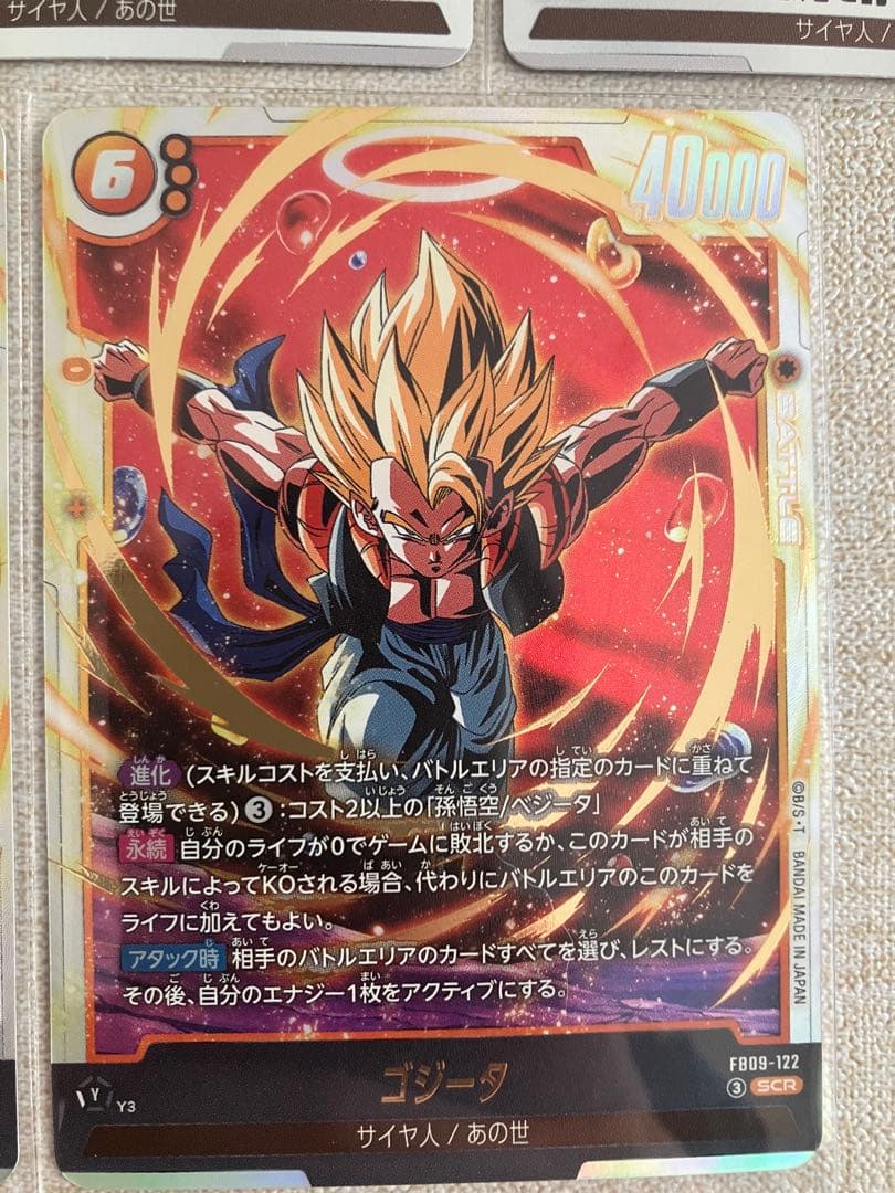 フュージョンワールド ゴジータ　SCR パイクーハン　悪鬼を討つ戦士　セット