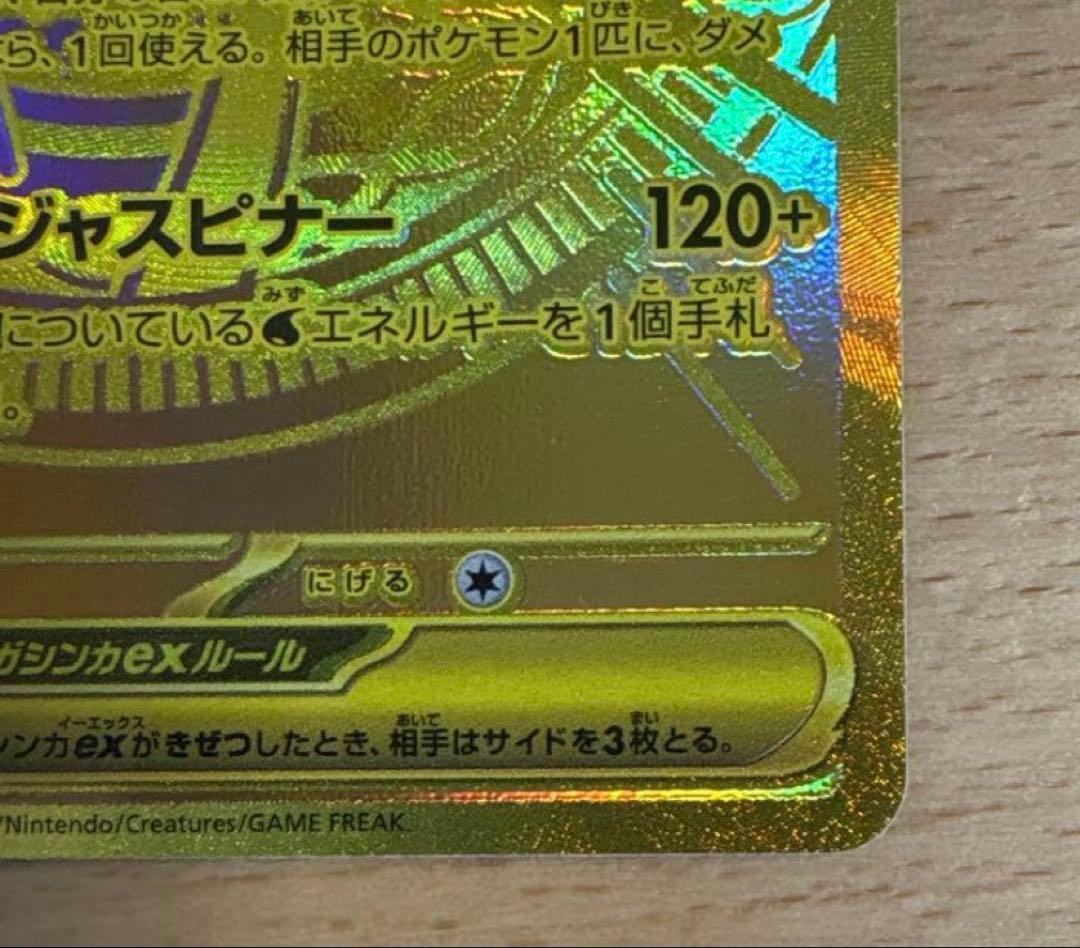 【美品】メガゲッコウガex MUR ポケモンカード