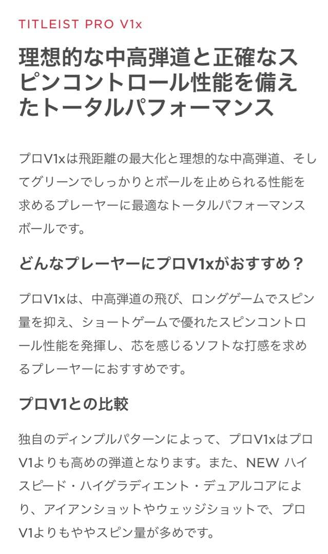 新品未使用2025年タイトリストPRO V1X ダブルN 1ダース12球日本仕様