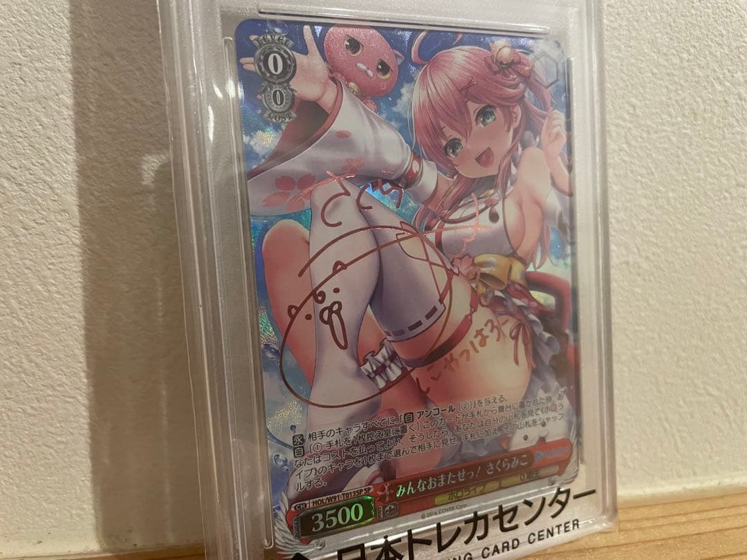 次*日様 ヴァイスシュヴァルツ みんなおまたせっ！ さくらみこ SP PSA10