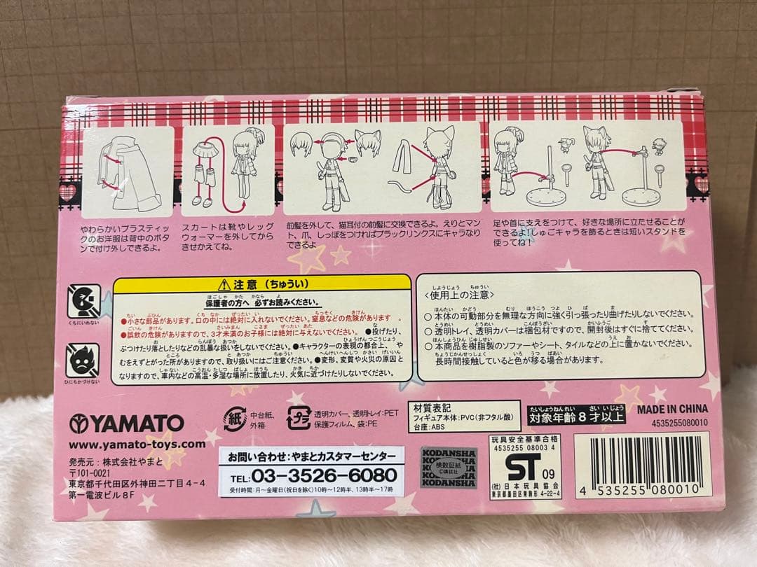 しゅごキャラ デコれっちゅ あむ＆イクト サークルK サンクス 限定セット