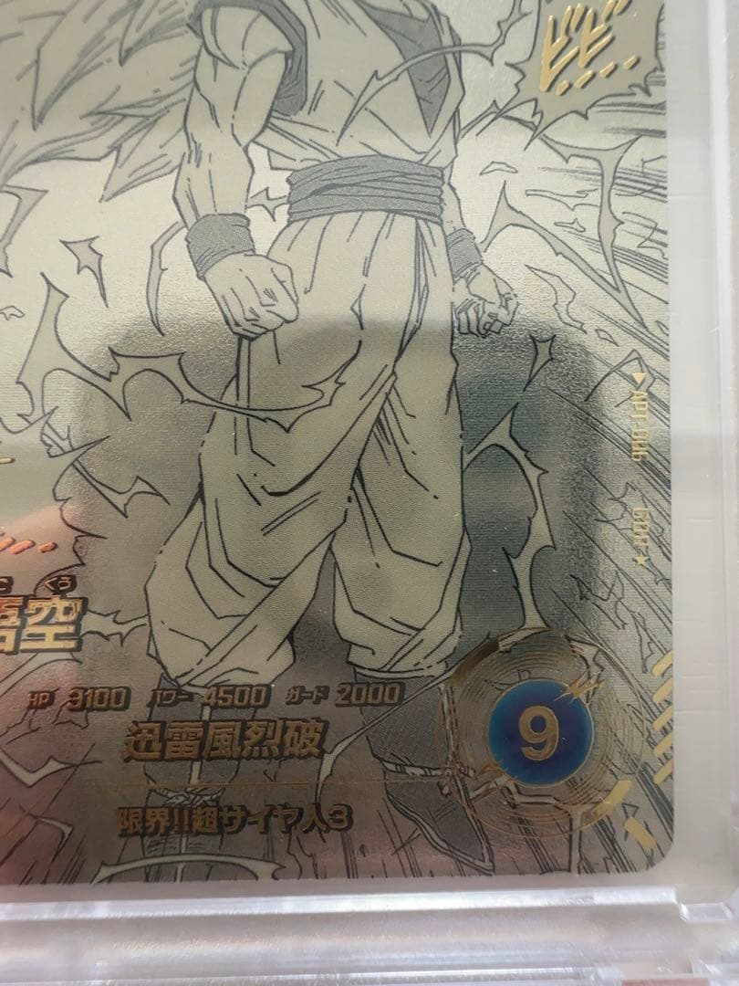 ドラゴンボールアドバンスパック40th孫悟空3 GDR パラレル