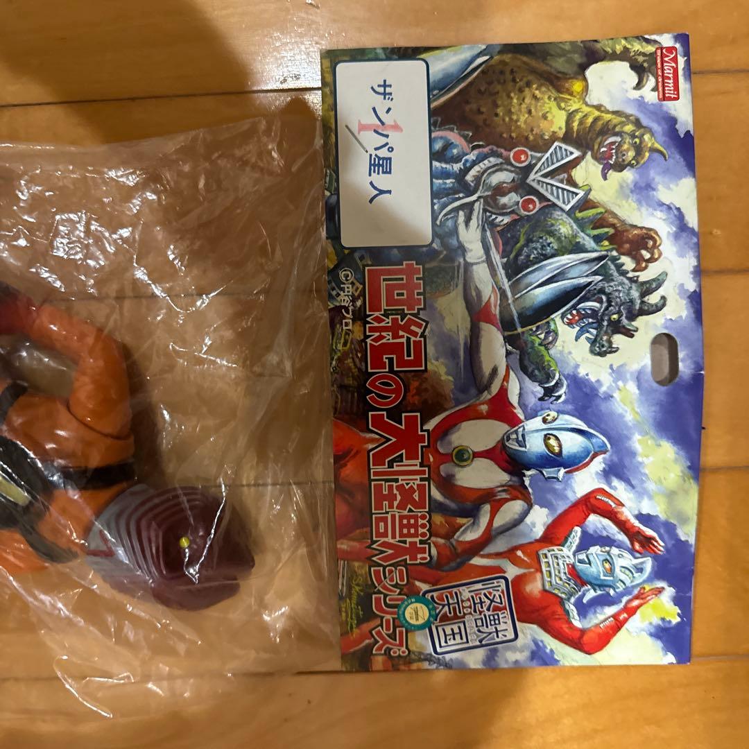 ザンパ星人 フィギュア 大怪獣シリーズ 未開封