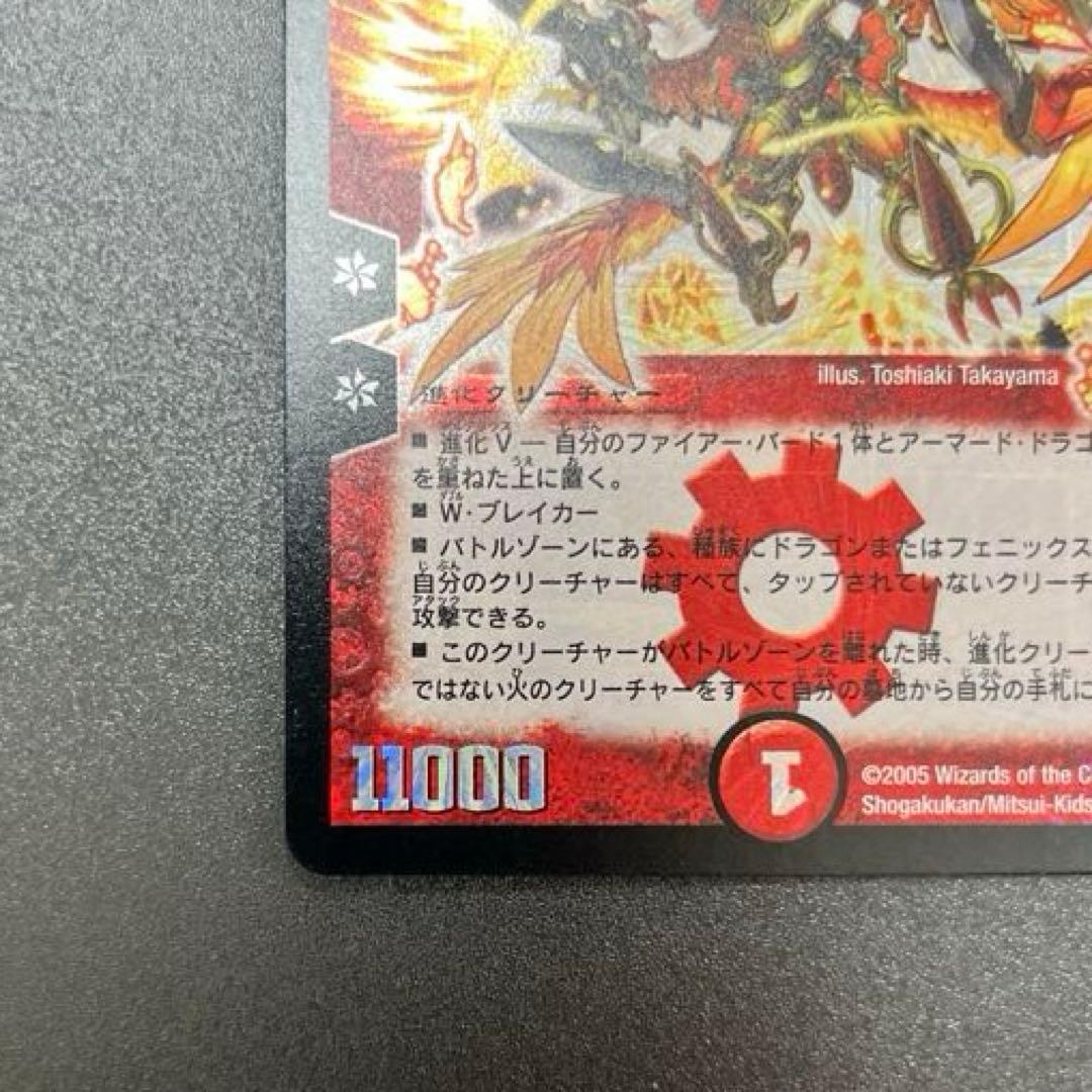 【おまけ付き】デュエルマスターズ 龍炎鳳エターナル・フェニックス S1/S5
