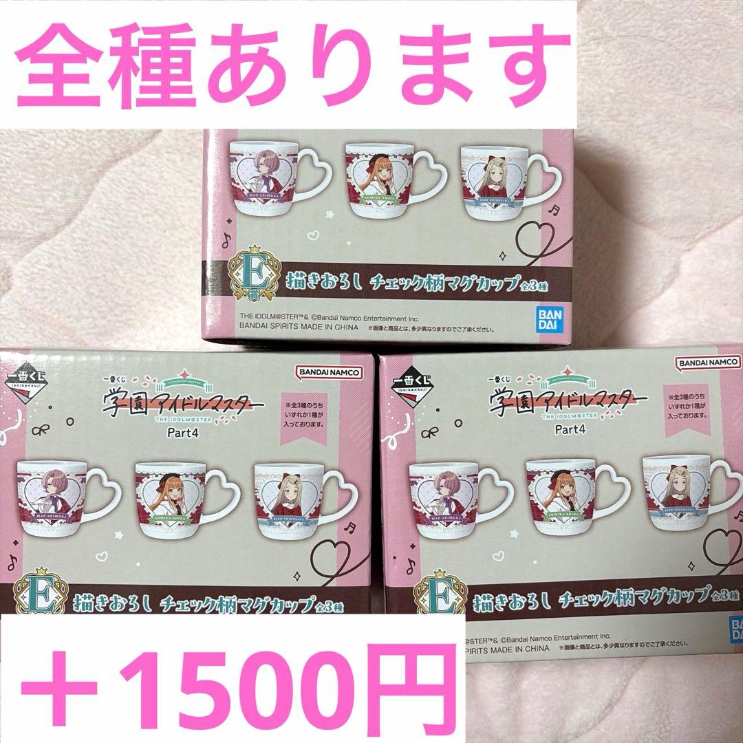 学園アイドルマスター 一番くじA賞葛城リーリヤ C賞姫崎莉波 フィギュアセット