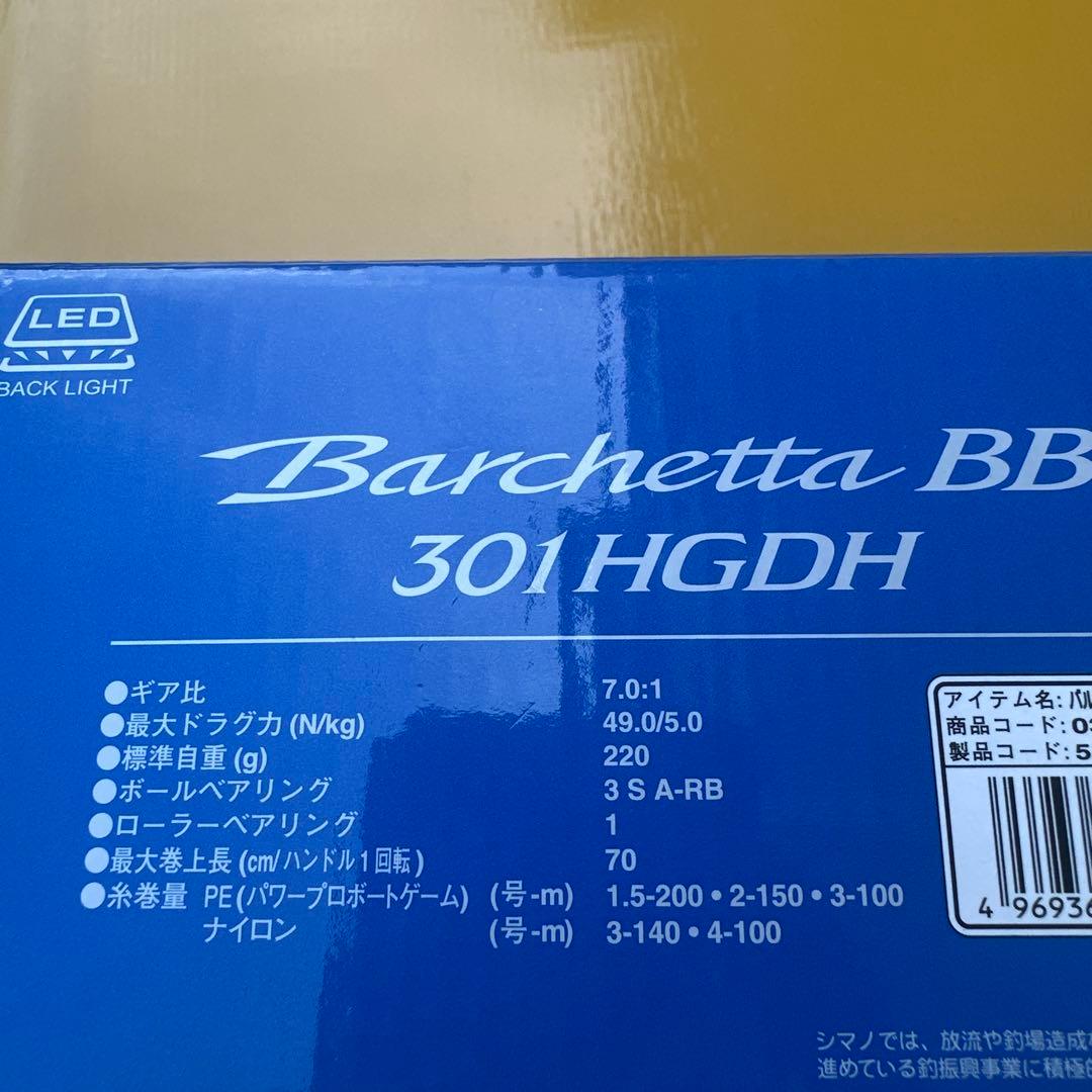 シマノ　バルケッタB B 301HGDH糸付