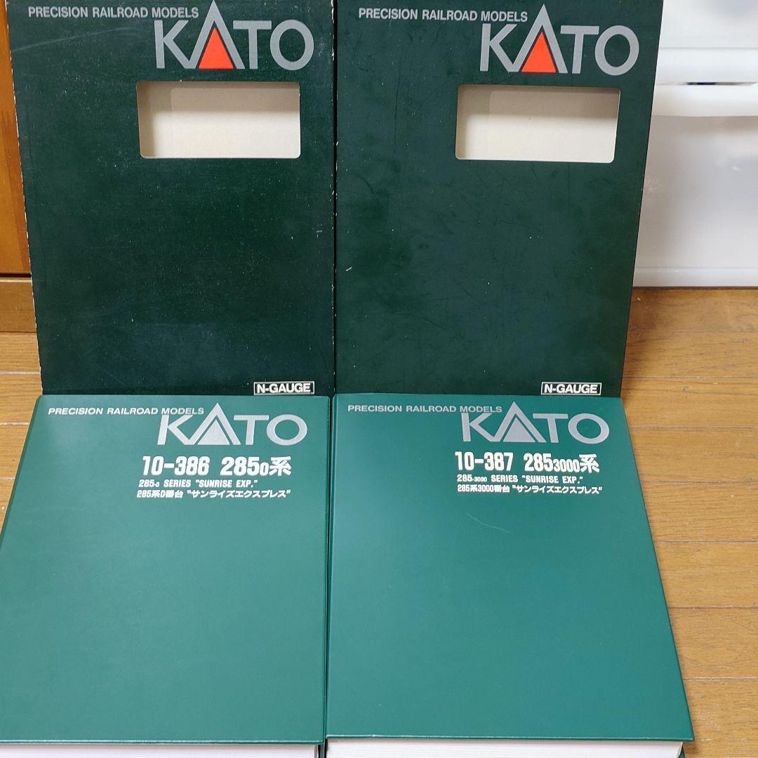 KATO 285系0番台・3000番台サンライズエクスプレス