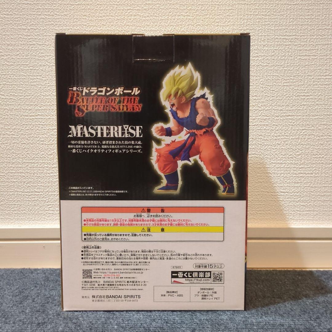 【未開封】ドラゴンボール 一番くじ B賞（アクリルスタンド付き）