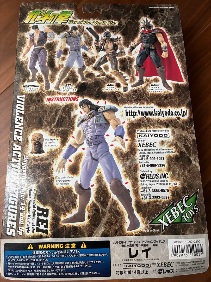 【激レア　北斗の拳　フィギュア　黒いレイ　限定品】新品　未開封
