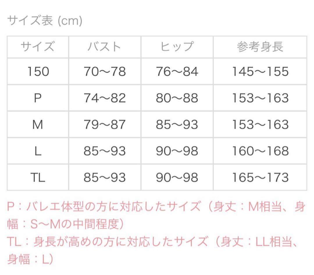Mサイズ　宝塚受験レオタードNAWA シークレットシェイプアップ　黒　七分袖
