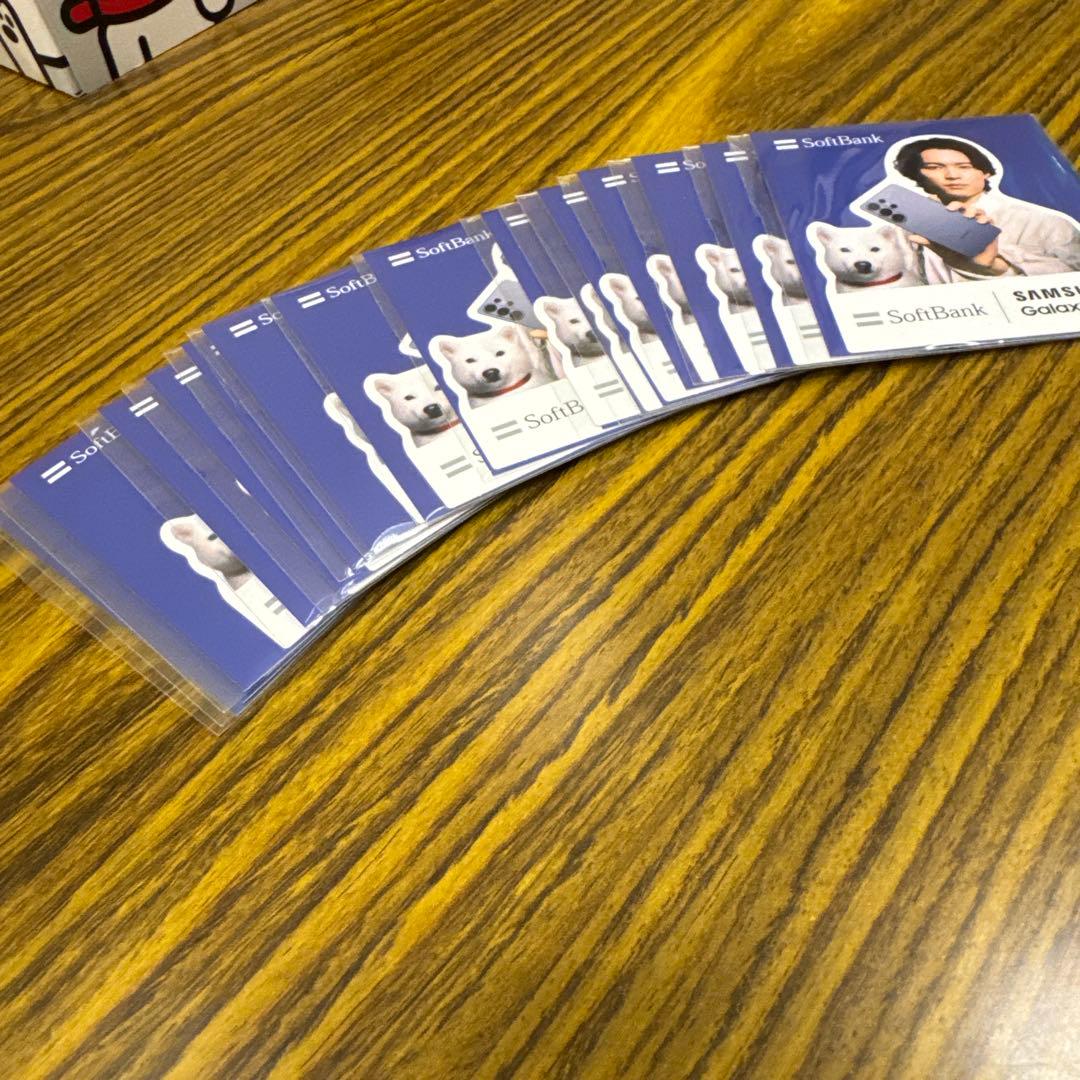 松村北斗のソフトバンクステッカー 数量販売16枚セット
