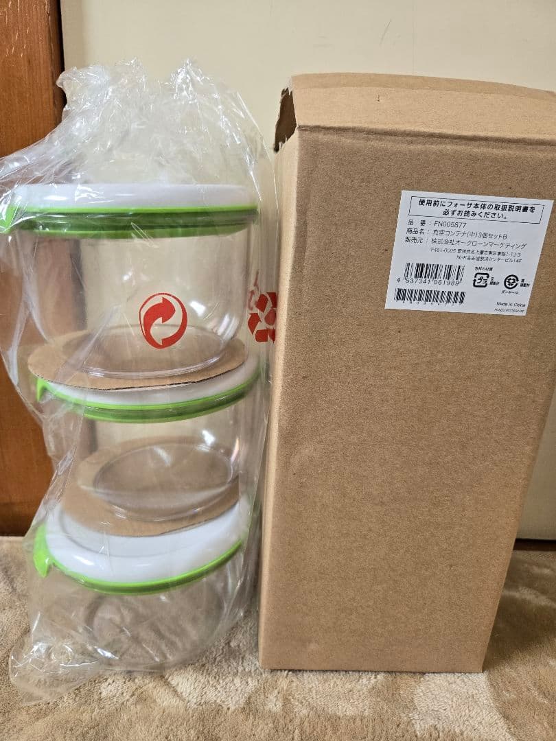 新品　未使用　フォーサ７点セット