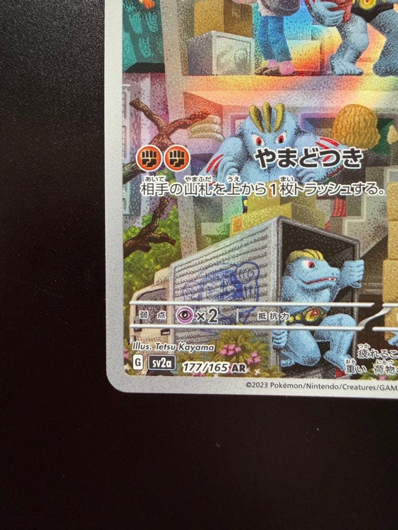 シークレット　カードイラストフィギュアコレクション　ポケモン