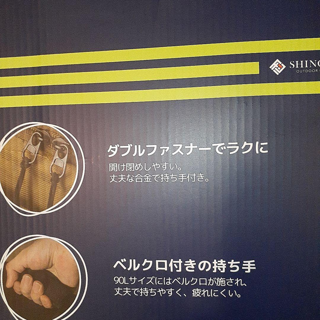 SHINOBI　トランクオーガナイザー　コストコ　キャンプ　90L 30L