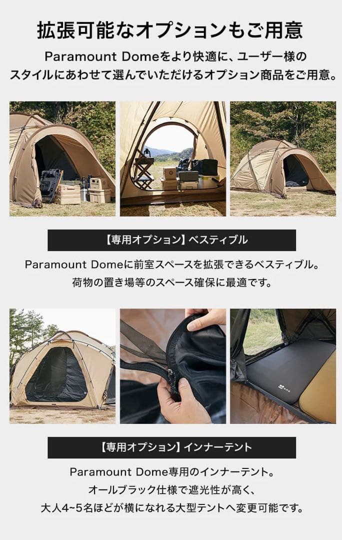 送料無料格安値下げ中‼️Paramount InnerTent 専用インナーテント