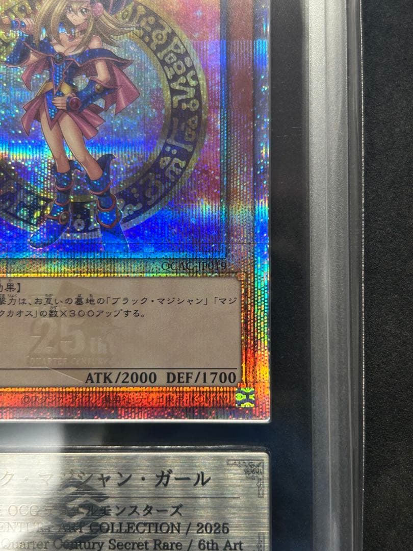【ARS10】ブラック・マジシャン・ガール 「25th」　遊戯王