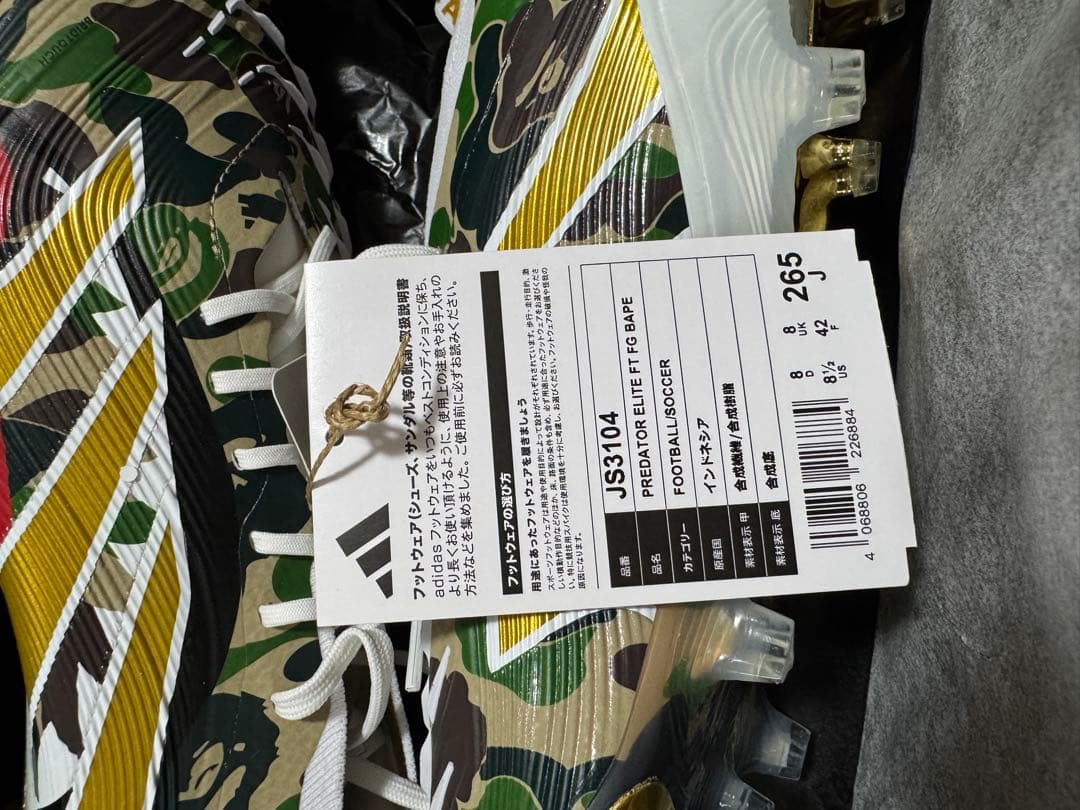 アディダス BAPE × adidas プレデター 26.5
