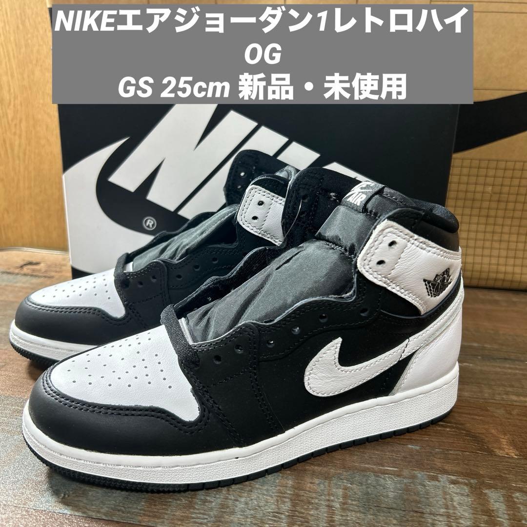 NIKEエアジョーダン1レトロハイOG GS25cm