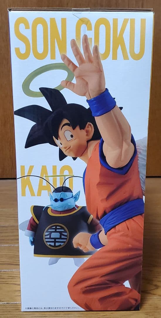 ラストワン賞 未来への決闘 一番くじ ドラゴンボール 孫悟空 天使 界王様