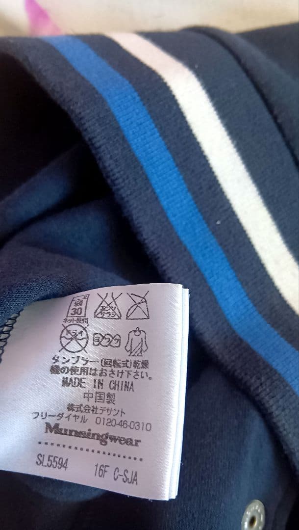 マンシングウェア Munsingwear レディース　スタジャン　M