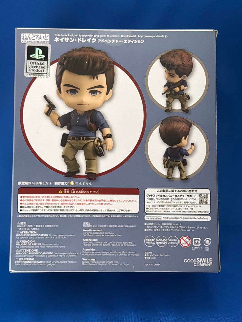 ねんどろいど 698「ネイサン・ドレイク」アドベンチャー・エディション