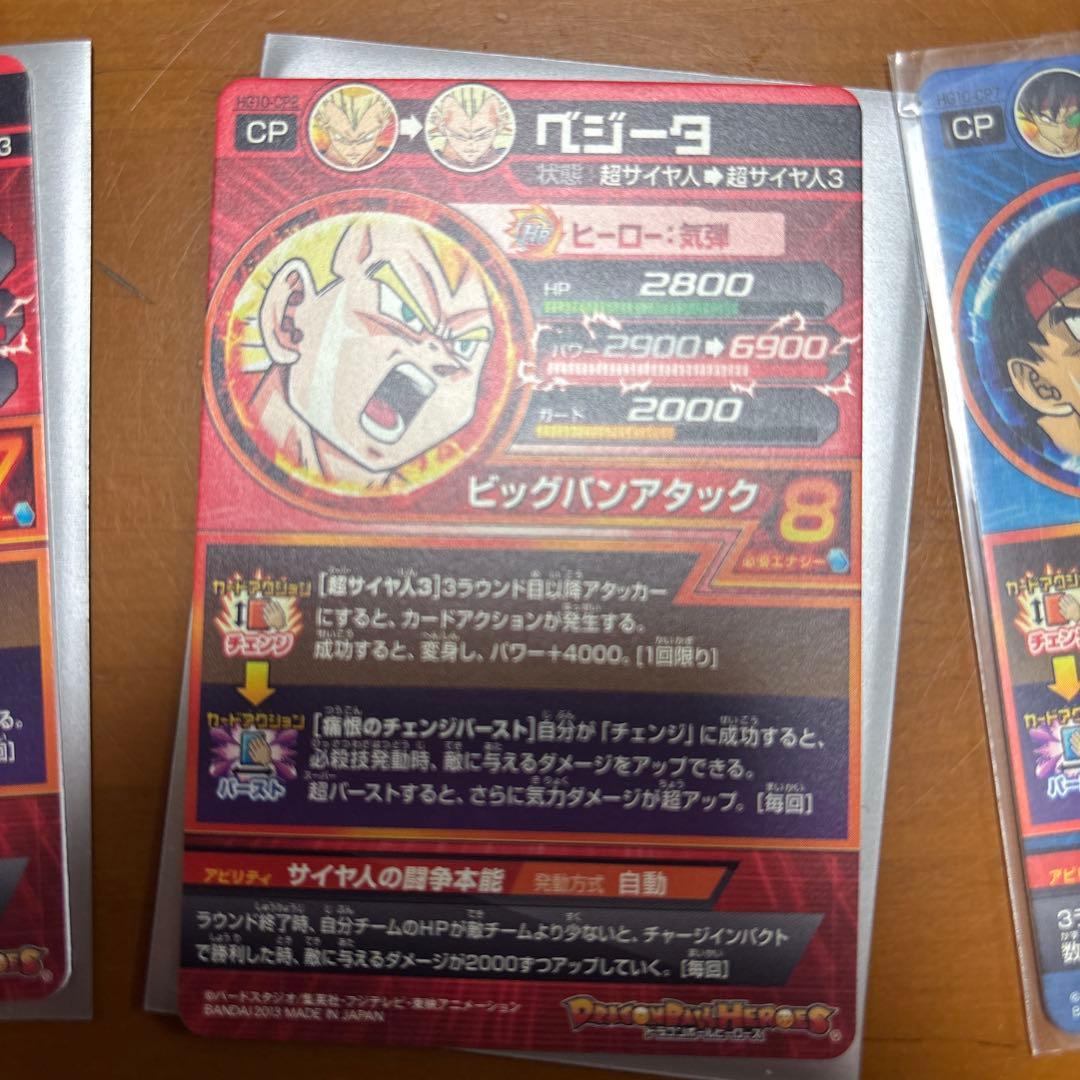 ドラゴンボールヒーローズ GM10弾 CP 全種類 hg10-cp