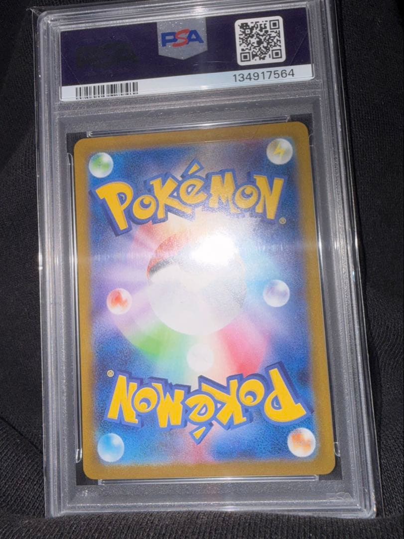 PSA10 ポケモンカード リーリエの決心 SAR鑑定品