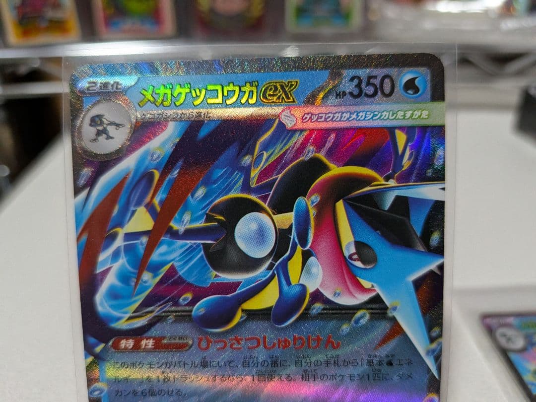 ニンジャスピナー　メガゲッコウガEX　SAR メガゲッコウガEX　RR