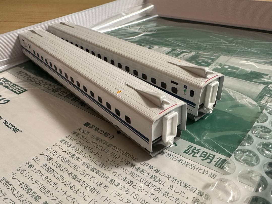 KATO N700S 3000番台 H編成 特別企画品