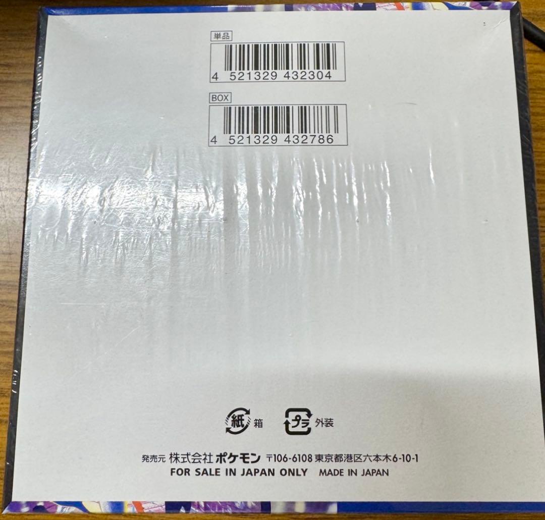 新品未開封 ポケモンカード ニンジャスピナー 1BOX シュリンク付き