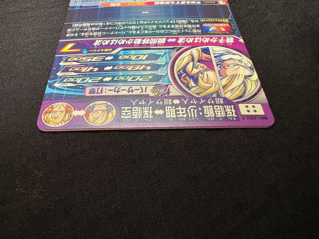 SDBH スーパードラゴンボールヒーローズ　mm1－asec p 孫悟飯：少年期