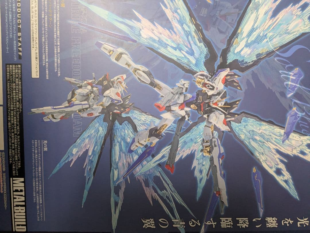 L BUILDストライクフリーダム　デスティニーソウルブルーソウルレッド