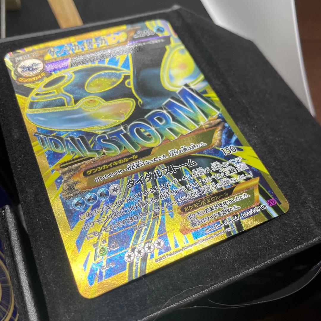 ゲンシカイオーガEX UR XY7 バンデットリング 093/081