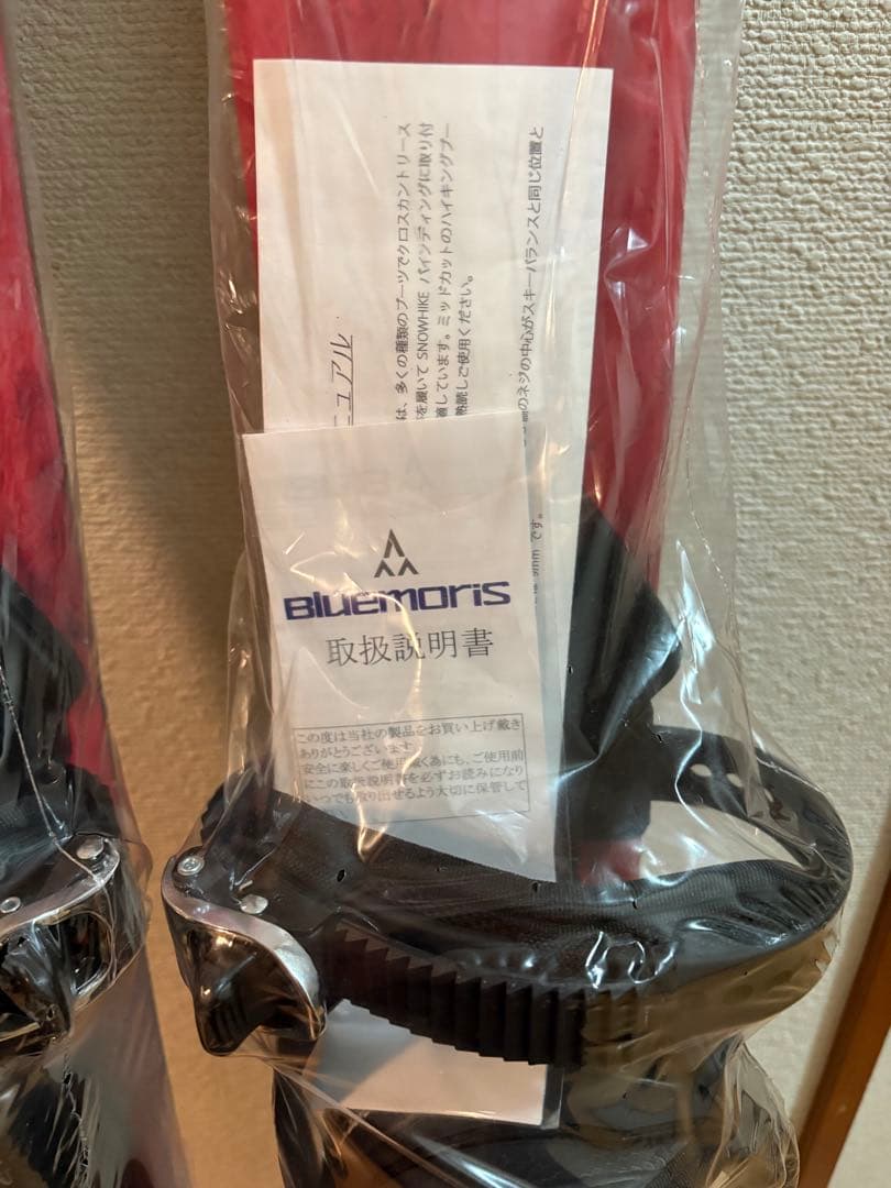 ブルーモリス スノーハイク 130cm 新品 ウロコ スキー板 ビンディング