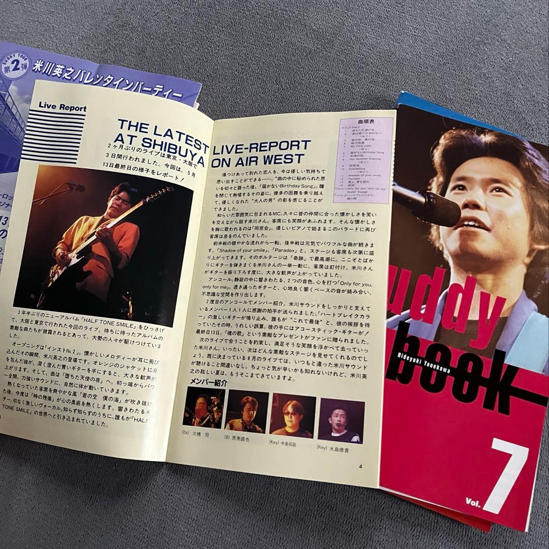 C-C-B 米川英之 FC会報誌 15冊セット