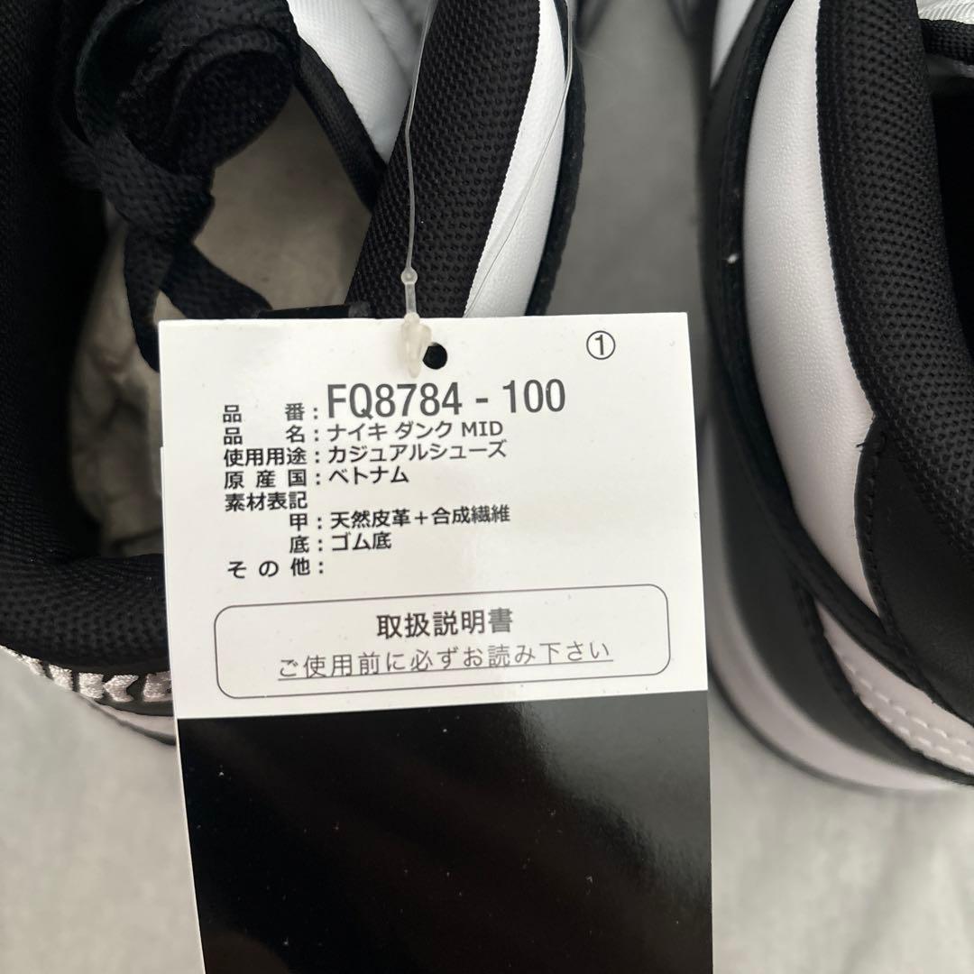 NIKE DUNK LOW RETRO パンダ　28.0