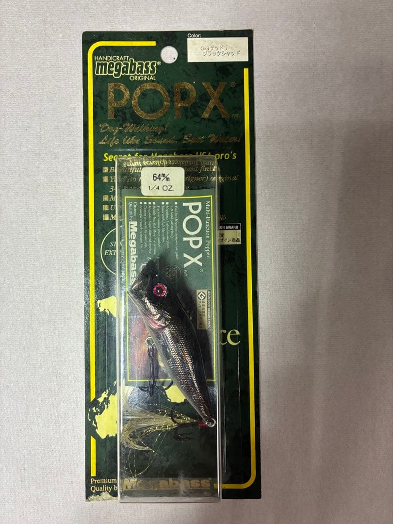 MEGABASS POP X ルアー 2色セット